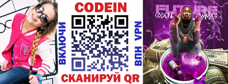 Codein напиток Lean (лин)  mega как зайти  Судак 