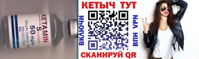 Кетамин VHQ  цена наркотик  Судак 