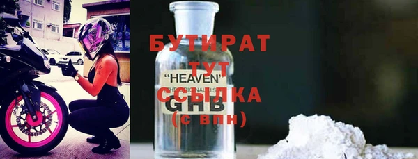 стафф Армянск