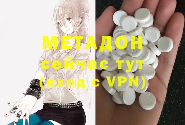 стафф Армянск