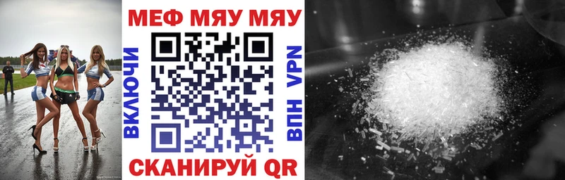 Меф мука Судак